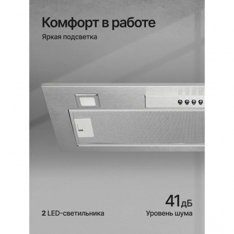 Встраиваемая вытяжка Kuppersberg INLINEA 70 X - фото 7