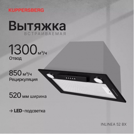 Встраиваемая вытяжка Kuppersberg INLINEA 52 B X - фото 4
