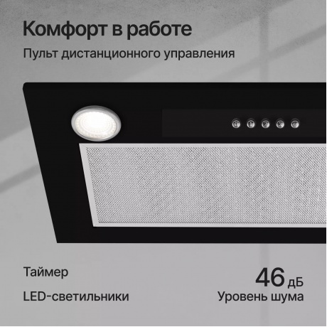 Встраиваемая вытяжка Kuppersberg INLINEA 52 B X - фото 6