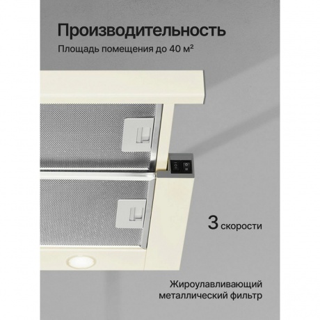 Встраиваемая вытяжка Kuppersberg SLIMTURBO 60 C - фото 6