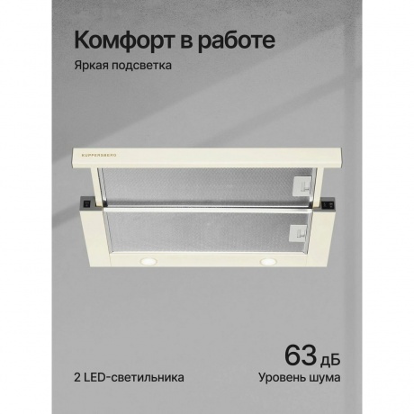 Встраиваемая вытяжка Kuppersberg SLIMTURBO 60 C - фото 7