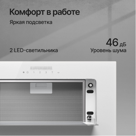Встраиваемая вытяжка Kuppersberg INNOVA V 60 White - фото 7