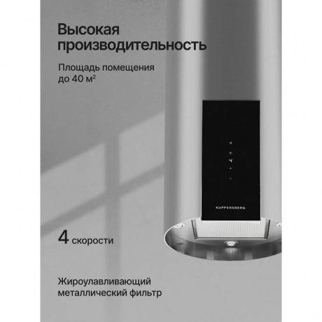 Вытяжка Kuppersberg WL-MOTUBA X - фото 8