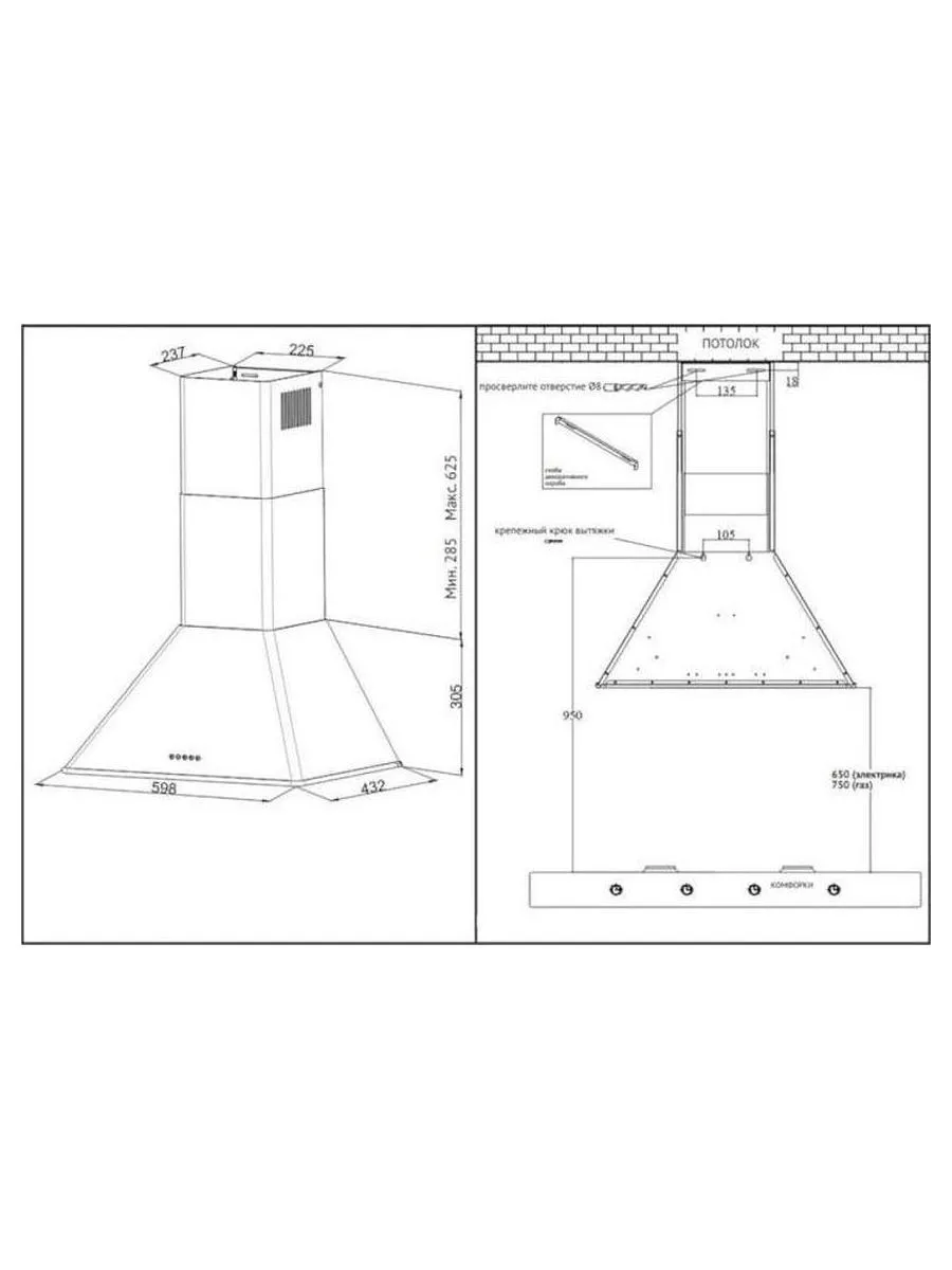 Настеная вытяжка Korting KHC 6648 RSI - фото 4