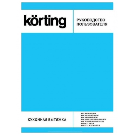 Наклонная вытяжка Korting KHC 66135 GN - фото 12