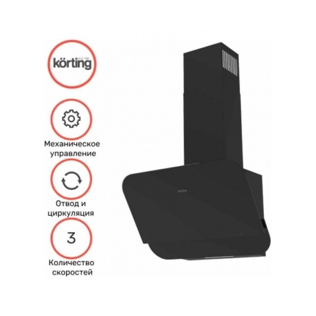 Наклонная вытяжка Korting KHC 66135 GN - фото 9