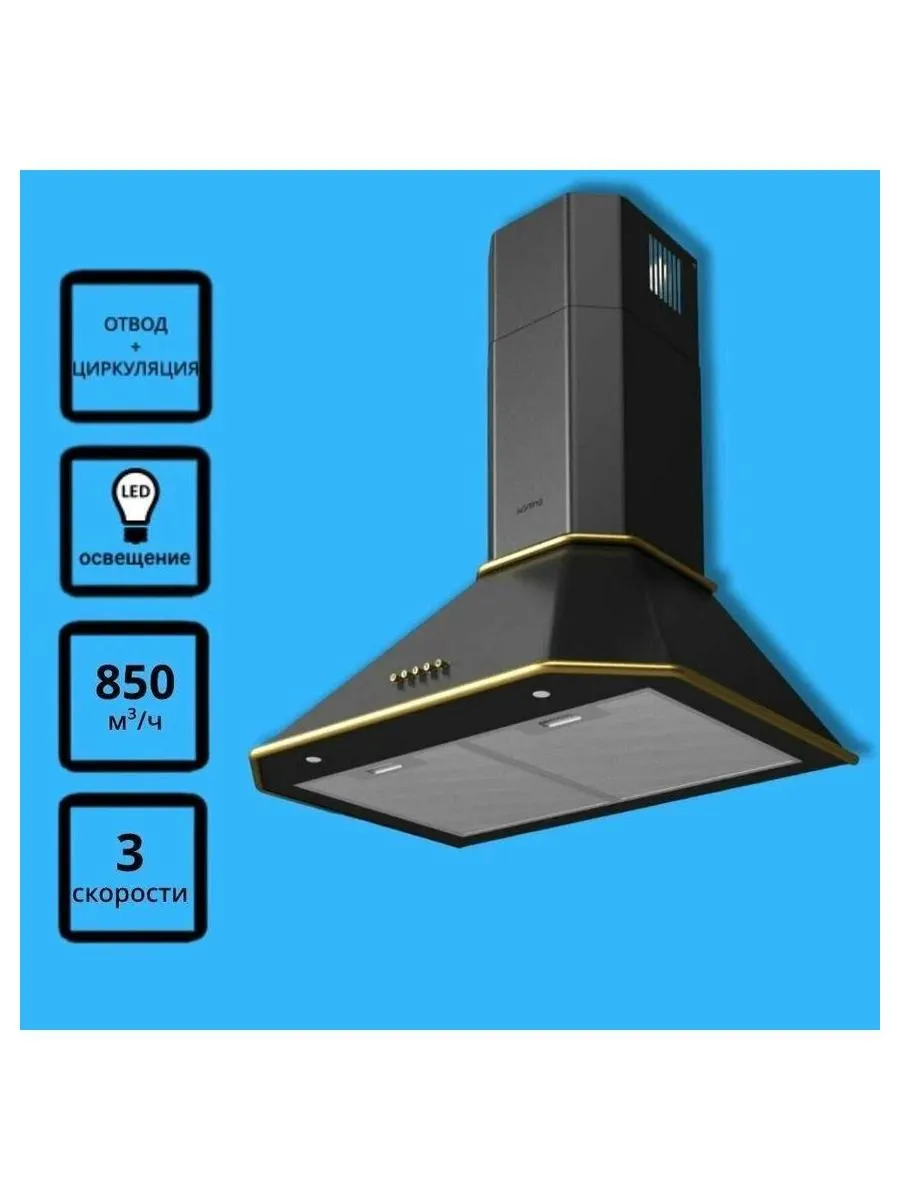 Настеная вытяжка Korting KHC 6839 RGN - фото 4