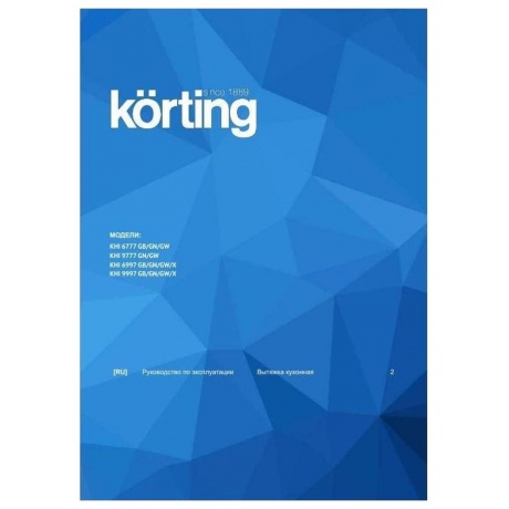 Встраиваемая вытяжка Korting KHI 6777 GW - фото 3