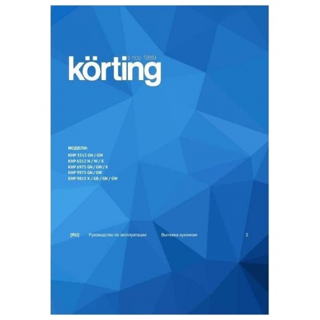 Встраиваемая вытяжка Korting KHP 9975 GW - фото 2