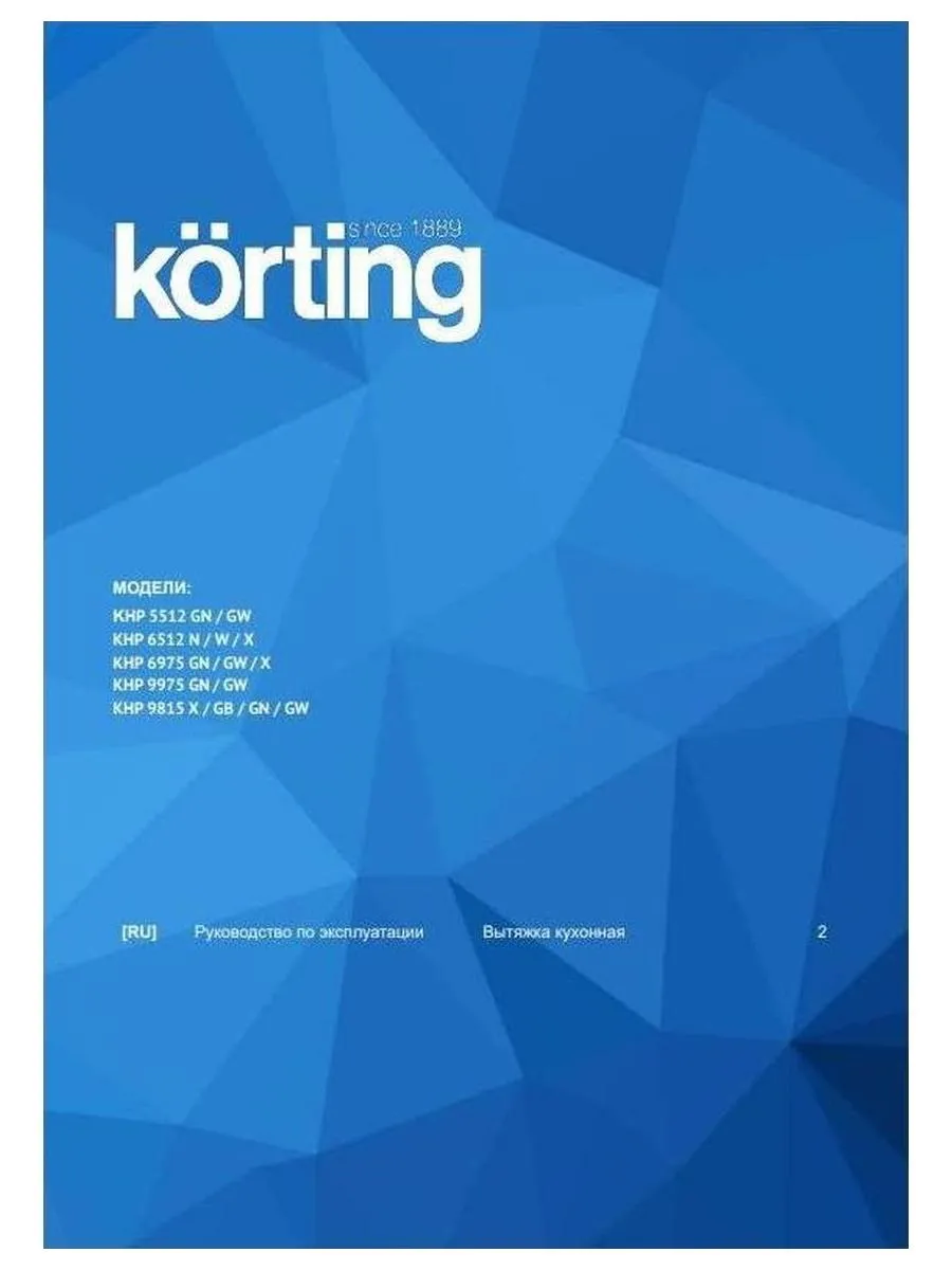 Встраиваемая вытяжка Korting KHP 9975 GW - фото 2