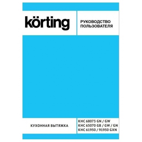 Наклонная вытяжка Korting KHC 68073 GN - фото 5
