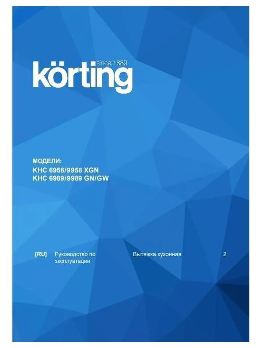 Купольная вытяжка Korting KHC 6989 GN - фото 5