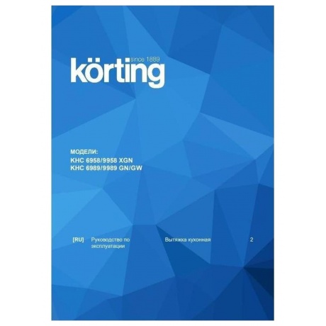 Купольная вытяжка Korting KHC 6958 XGN - фото 5