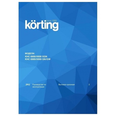 Купольная вытяжка Korting KHC 9989 GW - фото 6