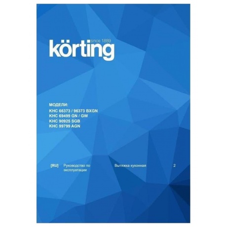 Наклонная вытяжка Korting KHC 96373 BXGN - фото 5