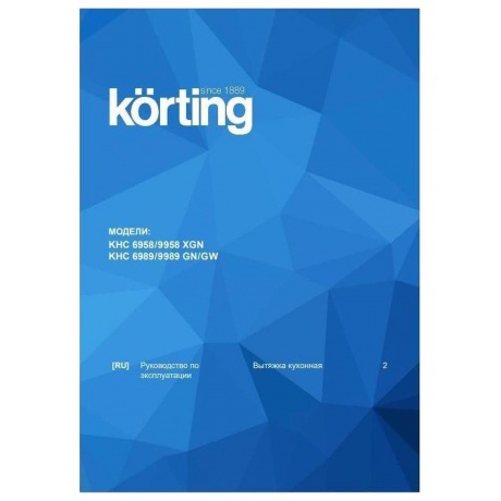 Купольная вытяжка Korting KHC 9958 XGN - фото 5