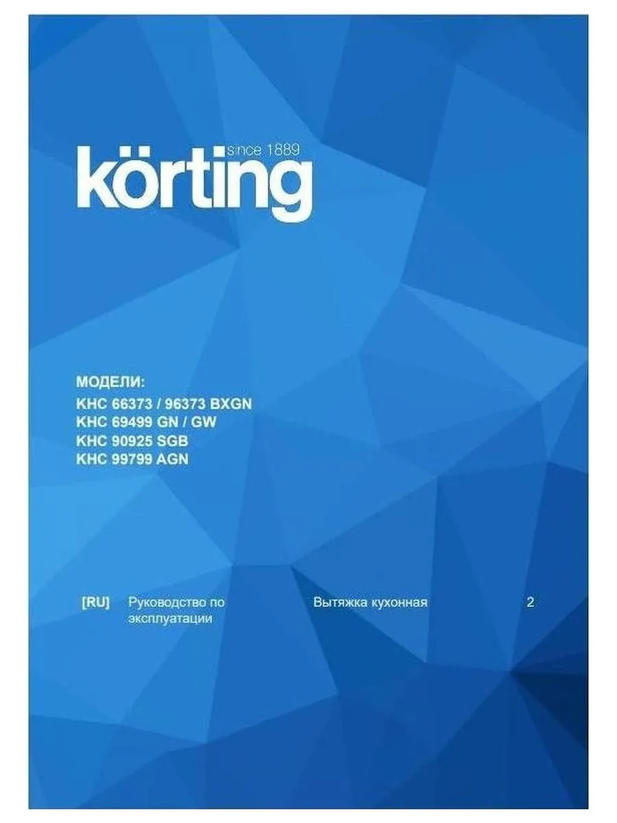 Купольная вытяжка Korting KHC 90925 SGB - фото 5