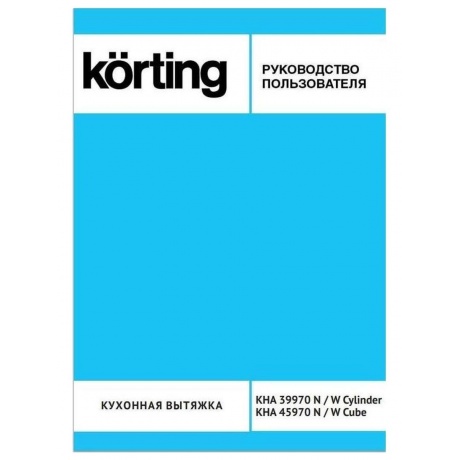 Островная вытяжка Korting KHA 45970 W CUBE - фото 5