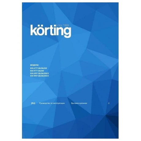Встраиваемая вытяжка Korting KHI 9777 GN, 60 см - фото 6