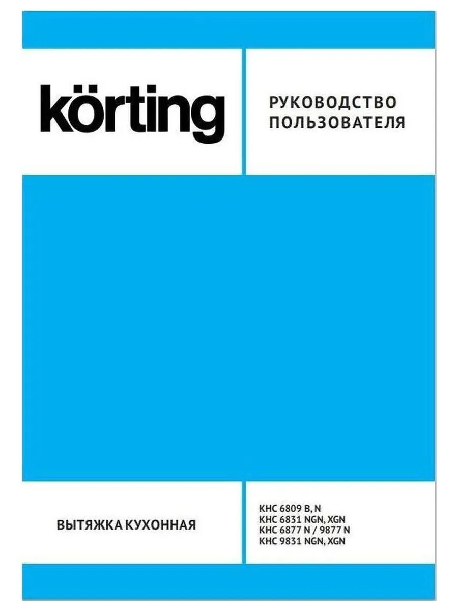 Купольная вытяжка Korting KHC 6831 NGN, 60 см - фото 3