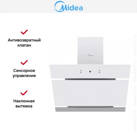 Наклонная вытяжка MIDEA MH60AN668GW - фото 6