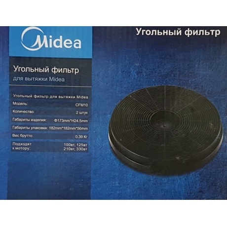 Угольный фильтр к вытяжкам Midea CFM10 - фото 2