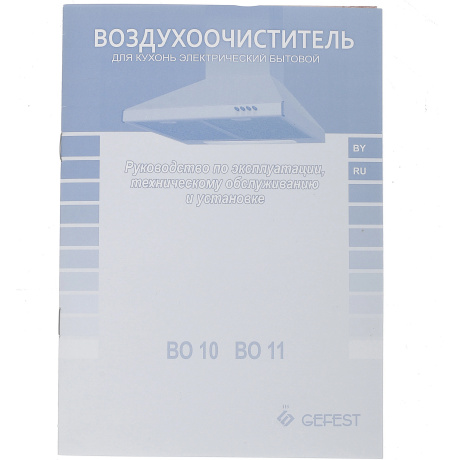 Вытяжка ВО 10 К45 GEFEST - фото 10