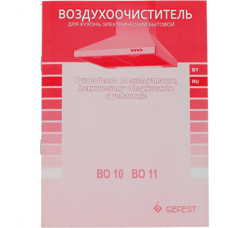 Вытяжка ВО 11 К47 GEFEST - фото 11