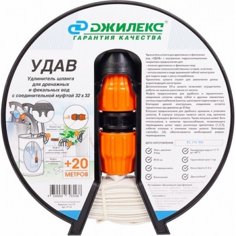 Шланг Джилекс Удав 1" - фото 2