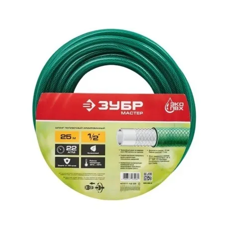 Шланг поливочный ЗУБР 1/2?, 25 м, 22 атм, трёхслойный, армирован...