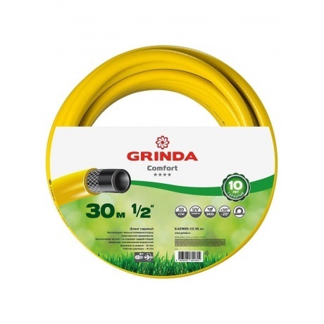 

Шланг поливочный GRINDA Comfort, 1/2, 30 м, 30 атм, трёхслойный, армированный (8-429003-1/2-30)