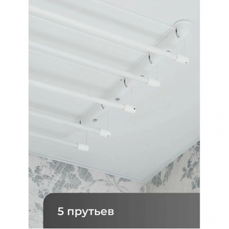 Сушилка для белья Лиана- 1,1 потолочная - фото 3
