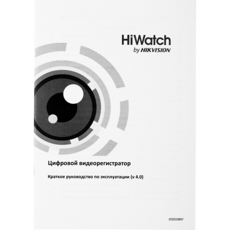 Видеорегистратор HiWatch DS-H116GA(B) - фото 10