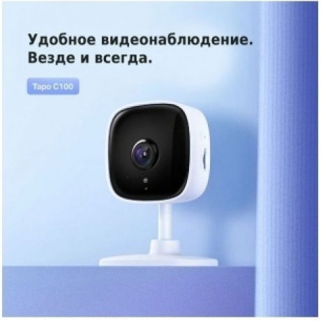 Видеокамера IP TP-Link Tapo C100 - фото 5
