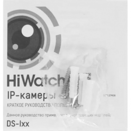 Видеокамера IP HiWatch DS-I214W(C) 2.8 mm - фото 6