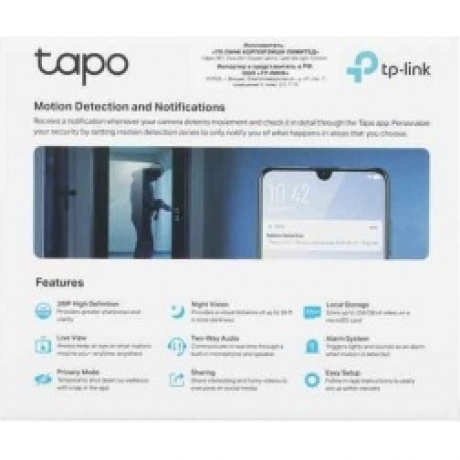 Видеокамера IP TP-Link Tapo C110 3.3-3.3мм - фото 7