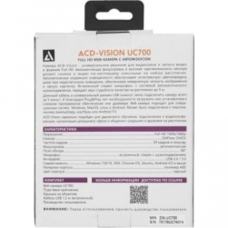 Веб-камера ACD-Vision UC700 CMOS (ACD-DS-UC700) - фото 19