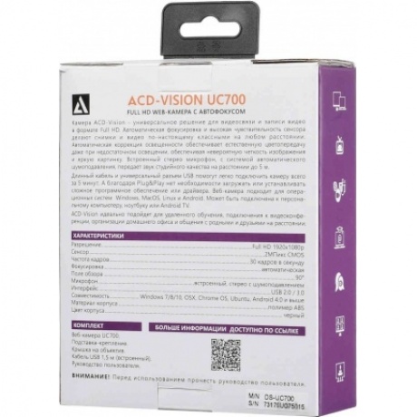 Веб-камера ACD-Vision UC700 CMOS (ACD-DS-UC700) - фото 20