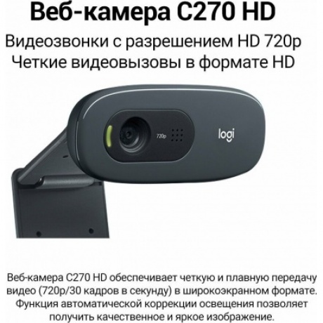 Веб-камера Logitech C270 (960-000999) - фото 18