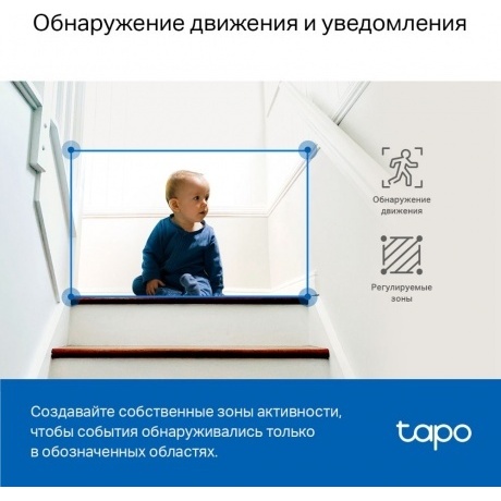 IP-камера TP-Link Tapo C220 - фото 13