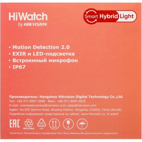 Камера видеонаблюдения HiWatch DS-I250MC2.8 mm белый - фото 8