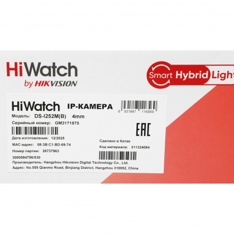 Камера видеонаблюдения IP HiWatch DS-I252M(B) (4 mm) - фото 6