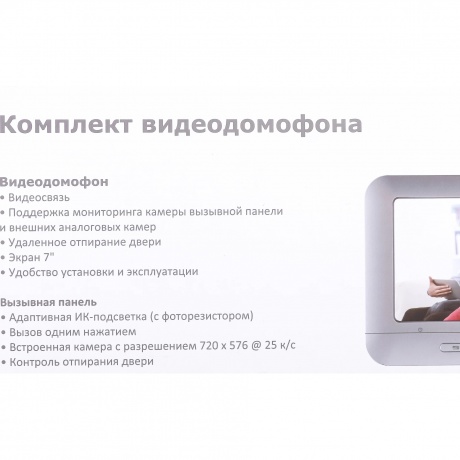 Комплект домофона HiWatch DS-D100K серебристый - фото 21