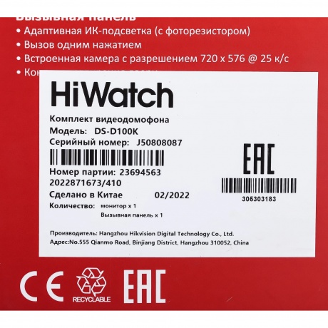 Комплект домофона HiWatch DS-D100K серебристый - фото 22