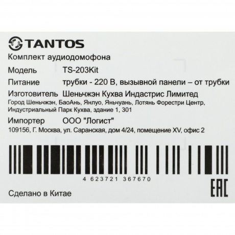 Аудиотрубка Tantos TS-203 Kit белый - фото 13