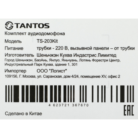 Аудиотрубка Tantos TS-203 Kit белый - фото 24