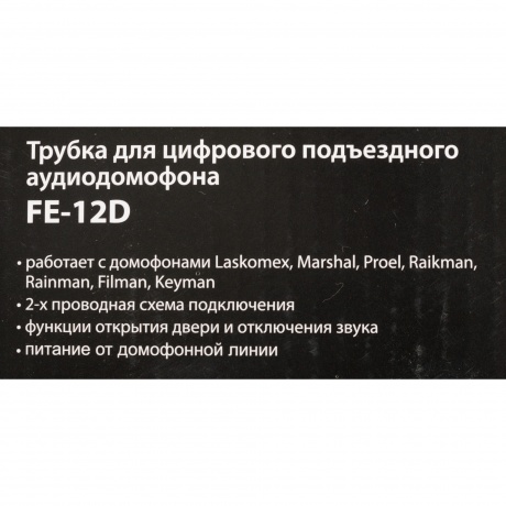 Аудиотрубка Falcon Eye FE-12D белый - фото 9
