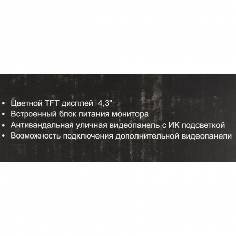 Видеодомофон Falcon Eye Kit-Vista белый - фото 12