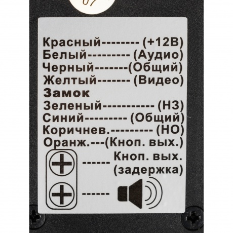 Видеодомофон Falcon Eye Kit-Vista белый - фото 9
