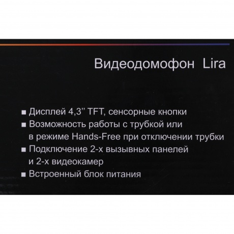 Видеодомофон Falcon Eye Lira белый - фото 17